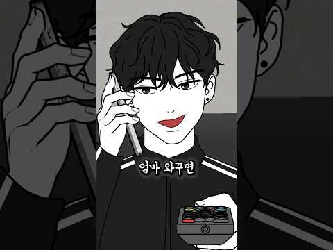 불속성 효자의 역대급 반전 [이해하면무서운이야기]