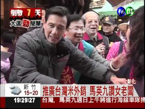 選前黃金週末 馬吳合體掃街!