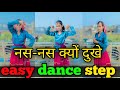 Nas Nas Kyu Dukhei Anjali Raghav Karan Chaudhary Kabir Singhora Dance Video