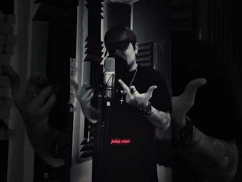 Part5-Moein Geo -Tabbot (معین ژئو – تابوت) #shortvideo #shorts #short #trending #hiphop #music #rap — MoeinGeo