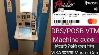 How to Self Made a Mastercard or Visa card at Any DBS/POSB VTM machine in Singapore