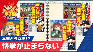 [閒聊] (虹甲2025) 熱狂 #11