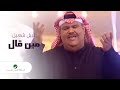 Nabeel Shuail Min Gal نبيل شعيل مين قال
