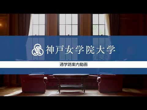 通学路紹介