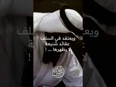 تباين خطاب عبد الله الخليفي بين الثناء والاتهامات الغليظة