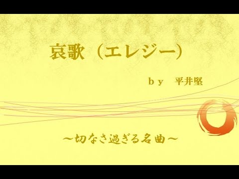 平井堅の泣ける曲おすすめ人気ランキングベスト10 涙が止まらなくなる名曲の数々を紹介 歌詞あり の2ページ目 音楽メディアotokake オトカケ 平井堅の泣ける曲おすすめ人気ランキングベスト10 涙が止まらなくなる名曲の数々を紹介 歌詞あり の2ページ目 音楽メディアotokake オトカケ