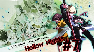 Hollow Nights #7 / Under Night in-Birth exe:Late
