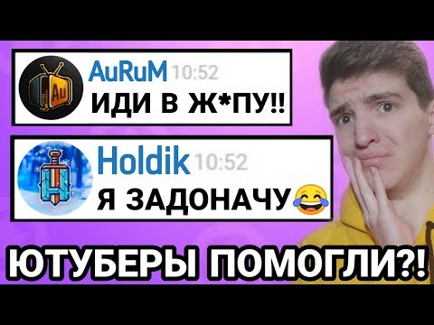 ПОПРОСИЛ У ЮТУБЕРОВ ЗАДОНАТИТЬ В БРАВЛ СТАРС! ВОТ ЧТО ВЫШЛО!