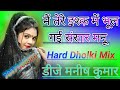 Main Tere Ishq Mein Bhool Gaya Sansar Mannu l DjRemix Song Haryanvi ll #UttarKumar || #DjManishKumar