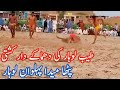 Tayyab Pehlwan Lohar Vs Razaq Pehlwan New Kushti