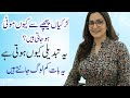 Larkiyan Pechay Sy Moti Q Hoti Hai