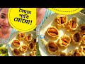 বয়াম পাখি মোমো রেসিপি!!!!  New Style Momo Recipe |  চিকেন মোমো 