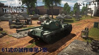 【WarThunder】 ゆっくりといく陸戦RB part13【ゆっくり実況】