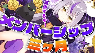 ラプラス・ダークネス - 【メン限】三か月感謝します！四か月よろしく頼むのリベンジ！【ラプラス・ダークネス/ホロライブ】