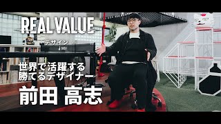 【マフィア紹介Vol.12】 前田 高志|株式会社NASU代表取締役社長