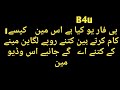 B4u/ How to earn money with b4u B4u/ How to earn money with b4u