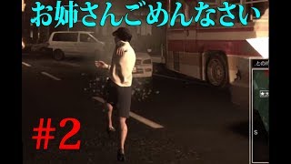 巨影都市実況 #2