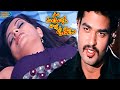 Wife Cheats Husband Illegal Affair Romantic Telugu Movie Sorry Maa Aayana Intlo Unnadu