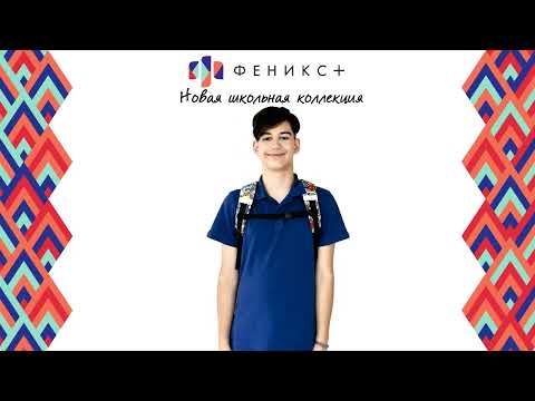 Миниатюра изображения товара Школьный рюкзак Феникс+ Монстрики / 64834