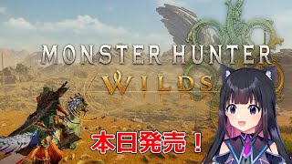 ＃２【モンハンワイルズ】狩猟解禁！モンスターハンターワイルズやっていく！チャプター1-3　PS5　ネタバレ注意【猫派まいまい/Vtuber】