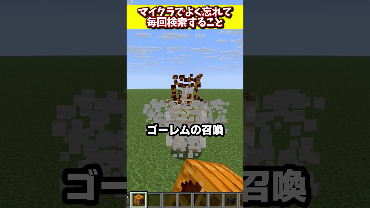 【保存版】マイクラでよく忘れて検索するやつまとめてみた #マイクラ #マインクラフト