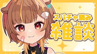 のコメントでらこちが「いやらこでしょ」と言うのがかわいい - 【雑談】登録者17万人ありがとう!スパチャ読みます!!【音ノ瀬らこ /ミリプロ 】