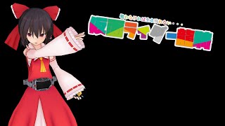 SHODO X 仮面ライダー龍騎 ブランク体&拡張セットで遊ぶぞぉ