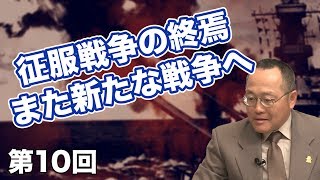 第09回 モンゴル帝国の領土拡大