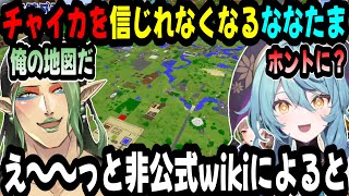 花畑チャイカのボケが止まらないので非公式wikiに頼ってしまう珠乃井ナナ【にじさんじ/にじさんじ切り抜き/#Minecraft/花畑チャイカ/珠乃井ナナ/フレン・E・ルスタリオ】