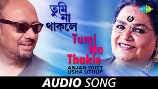 Tumi Na Thakle  Audio  Anjan Dutt