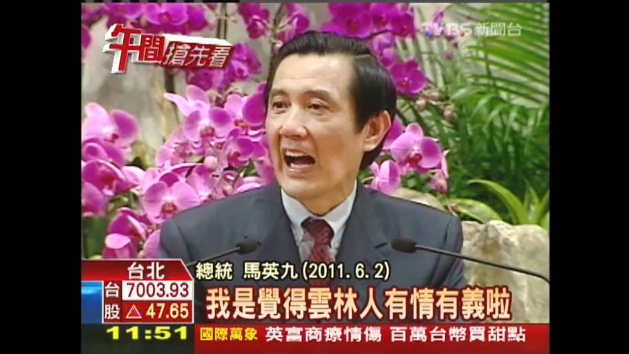 大陸憂選情？　上海市台辦款待馬樁腳