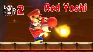 [マリオメーカー2] あかヨッシーの炎 (Red Yoshi - [Super Mario Maker2])