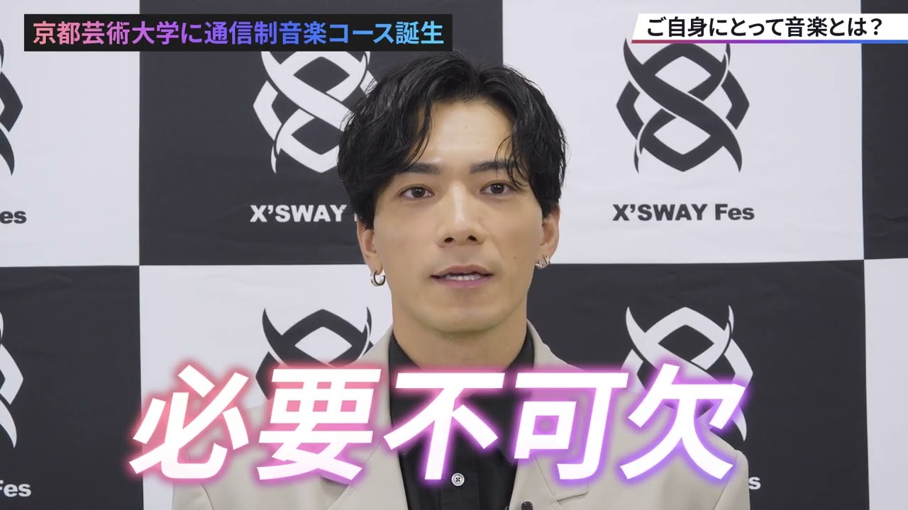 【音楽コース】ゲスト講師：SWAY先生よりコメント！