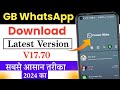 GB Whatsapp kaise download kare 2024 | How to download GB Whatsapp | GB Whatsapp update kaise kare