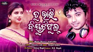 Dance Mantu Chhuria Diptirekha Padhi Holi Special Dance