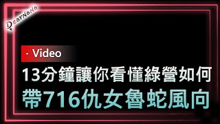 [討論] 公平正義不包括「拒絕歧視女性」？