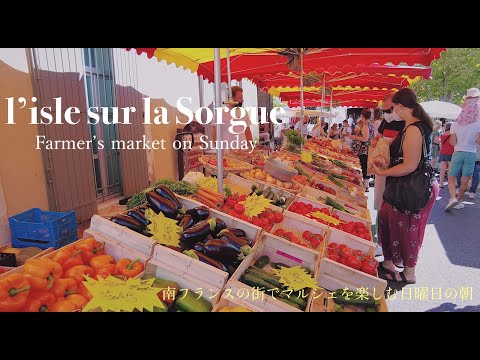 L’Isle-sur-la-Sorgue in the south of France Fermer's market of Sunday morning / breakfast / Luberon