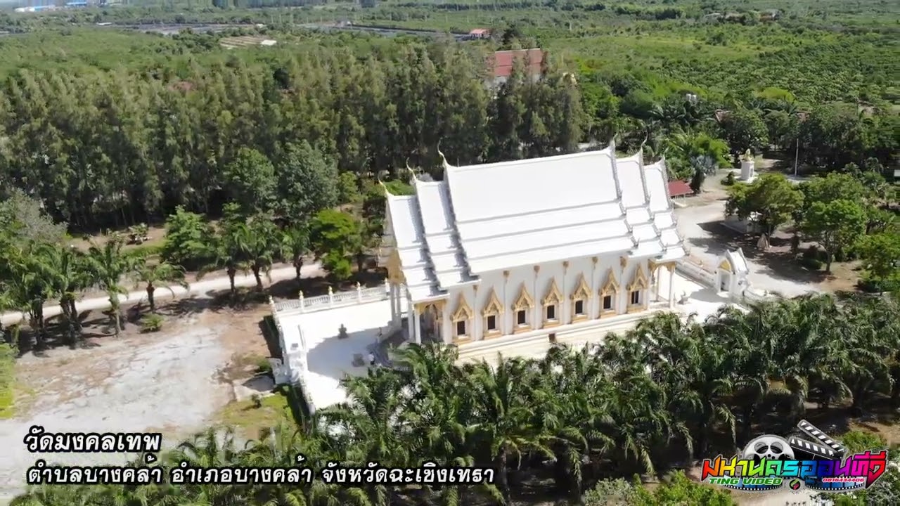 วัดมงคลเทพ