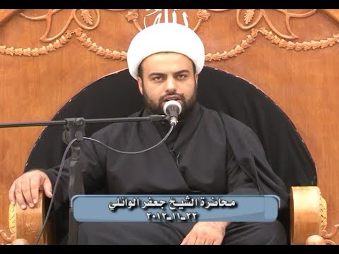 ⁣محاضرة الشيخ جعفر الوائلي 22ـ11ـ2012 :: العتبة العلوية المقدسة