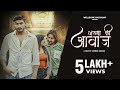 Zakhma Ki Aawaz (Official VIdeo) Deepak Jangra, Tannu Tomar & Sameer Jangra | #ajayjangra #sadsong