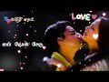Ye Asainthadum Kaatrukkum Paarvai Ondre Podhume Love Whatsapp Status AJITH IMMAN EDITZ