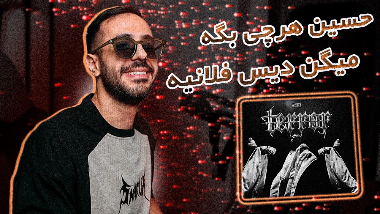 Tiem - Terror [REACTION] | با حضور بالابر پیشرو
