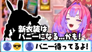 もしかしたら次の新衣装はバニーになる...かもしれないヴィヴィちゃん【ホロライブ/綺々羅々ヴィヴィ】