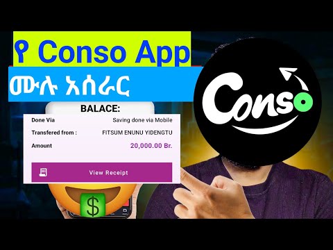 Conso app ሙሉ አሰራር በሳምንት 100$(16,000 ብር ) የሚሰሩበት አሪፍ platform | conso app in ethiopia|