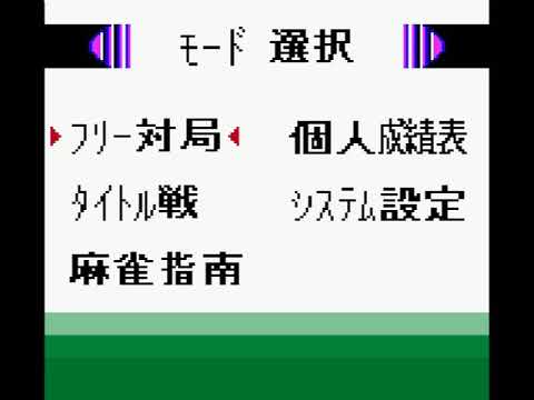 Let's Not Play Pro Mahjong Pack - Yep, More Terrible GBC Mahjong