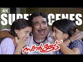 Swapnakoodu Super Scenes The One Who Owns Kunchacko Boban S Heart Prithviraj Meera Jasmine