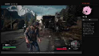 [実況：Daysgone]フリーカーたちを捌いていく！