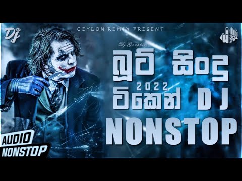 New DJ Nonstop Sinhala | Boot DJ Nonstop | @CeylonRemixPresent | Best Sinhala Song Remix Collection