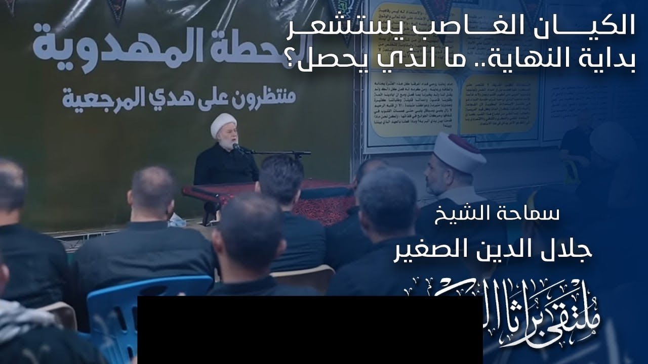 الكيان الغاصب يستشعر بداية النهاية… مالذي يحصل؟