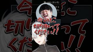 k4senに発言を切り取られる葛葉【にじさんじ切り抜き】#shorts